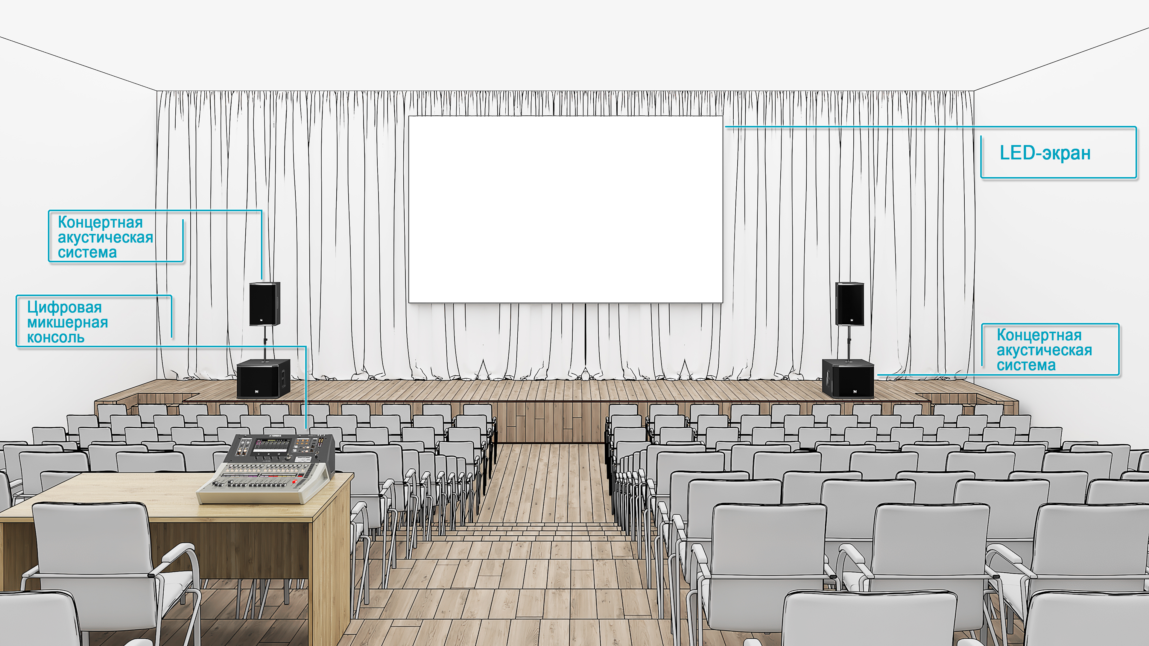 Актовый зал на 300 человек с экраном